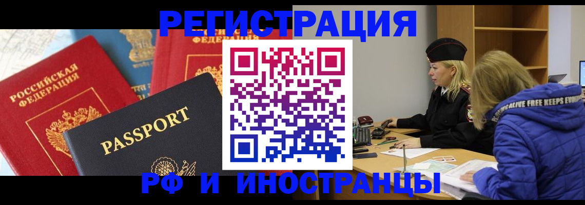 регистрация в Дегтярске