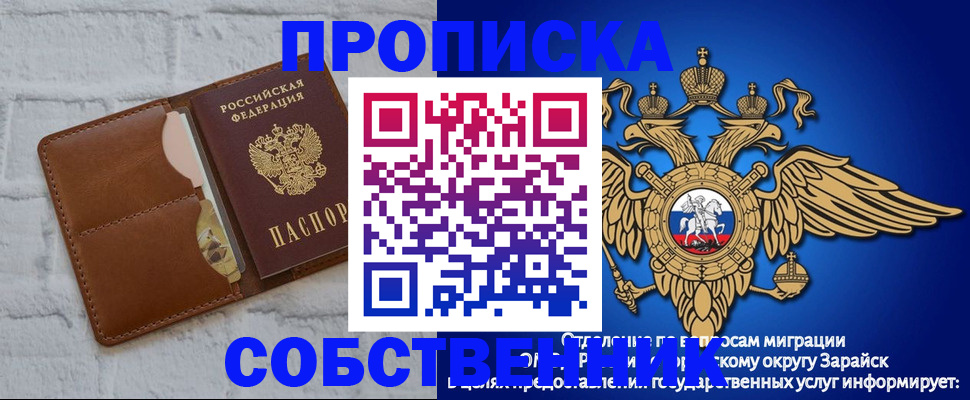 прописка регистрация в Дегтярске