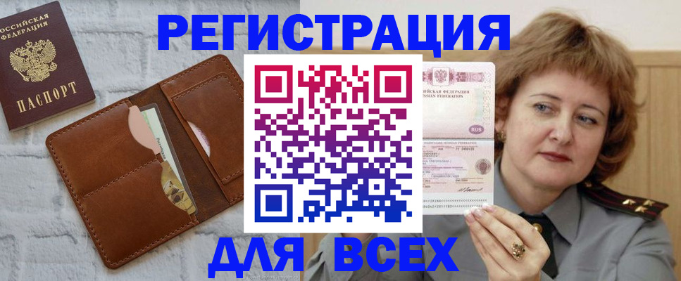 временная регистрация 2025 в Дегтярске