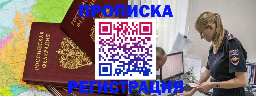 миграционный учет в Дегтярске