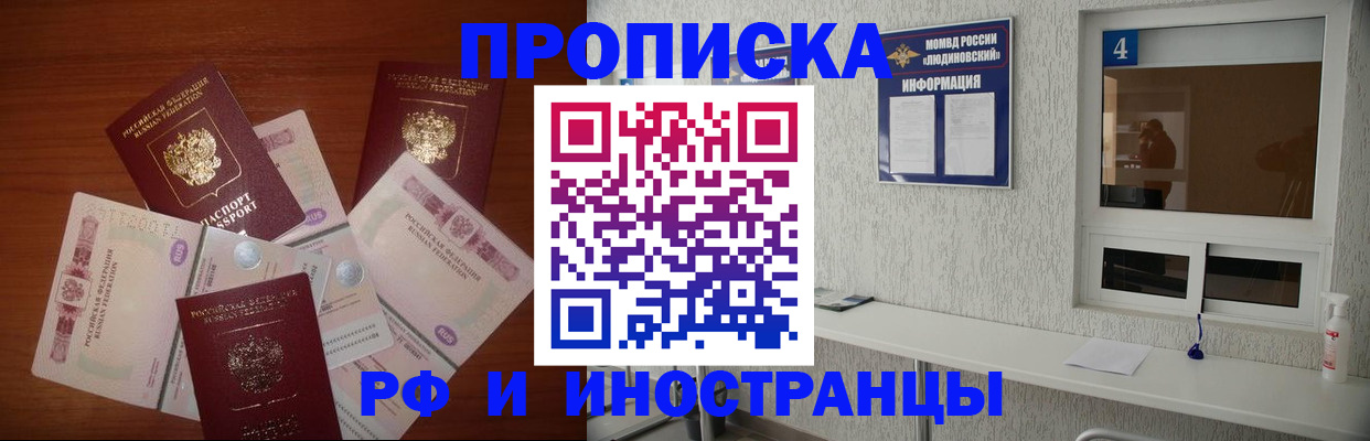 прописка ребенка в Дегтярске